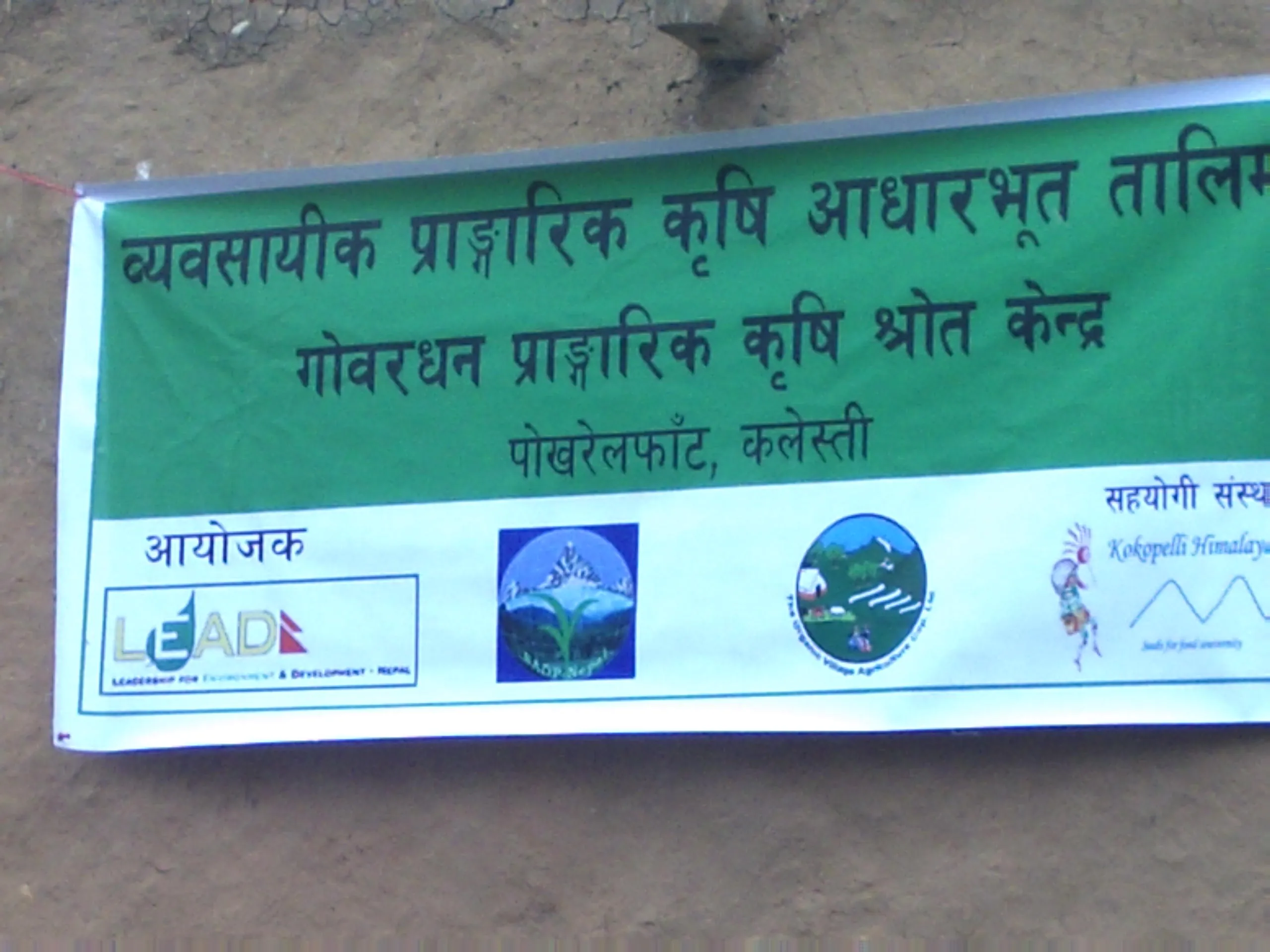 SADP Nepal photo 30